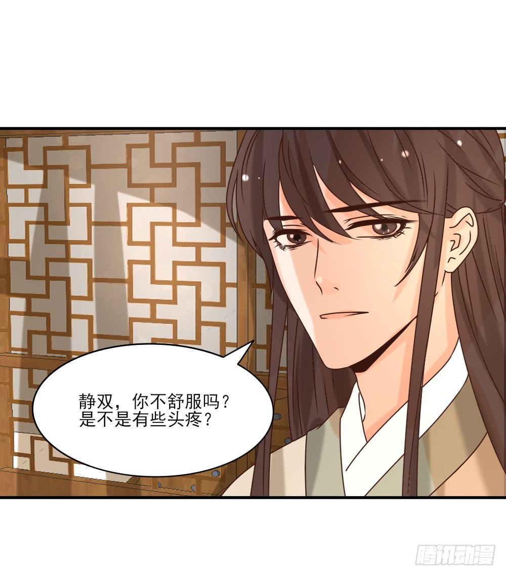 《红颜不亡国》上京 第10页