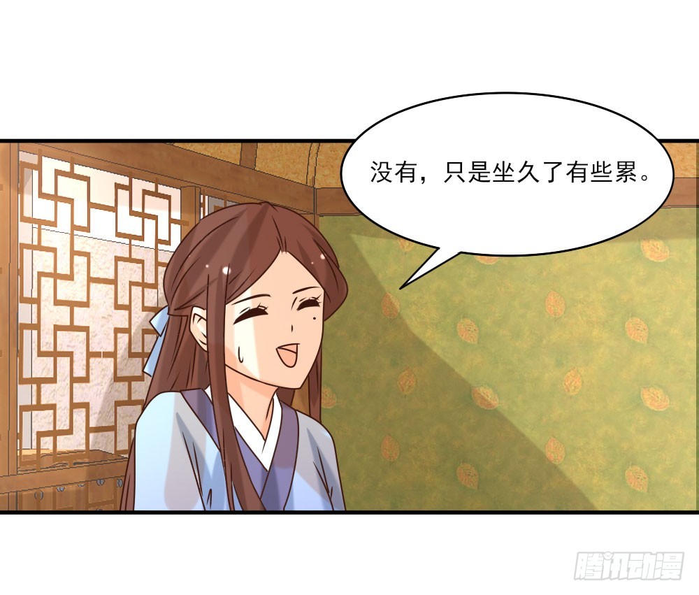 《红颜不亡国》上京 第11页