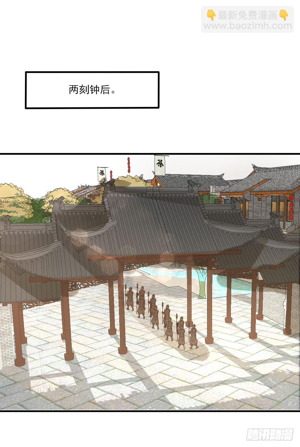 《红颜不亡国》上京 第14页
