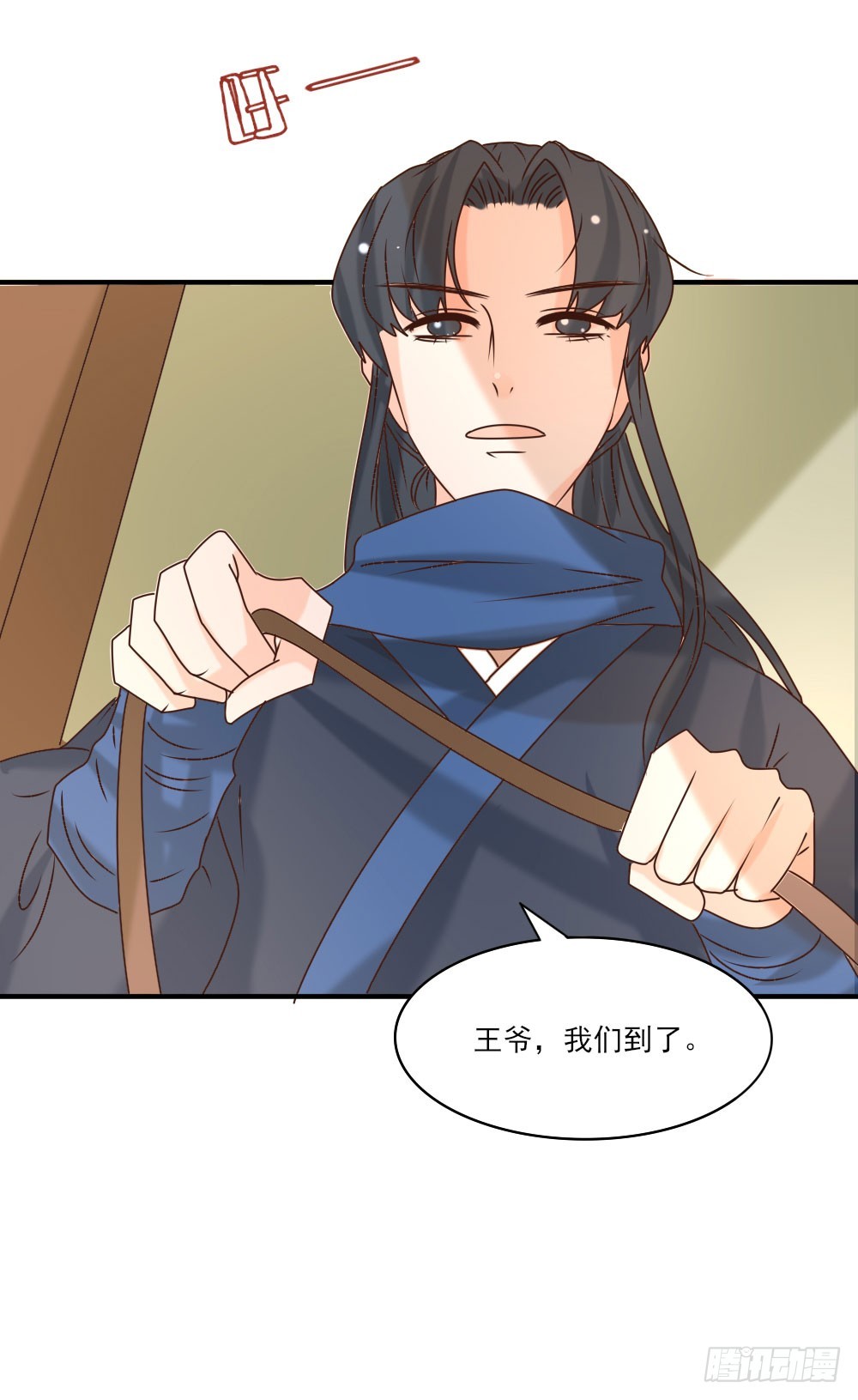 《红颜不亡国》上京 第15页