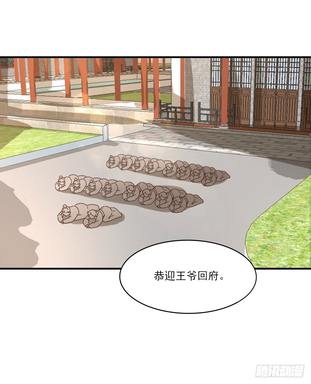 《红颜不亡国》上京 第17页