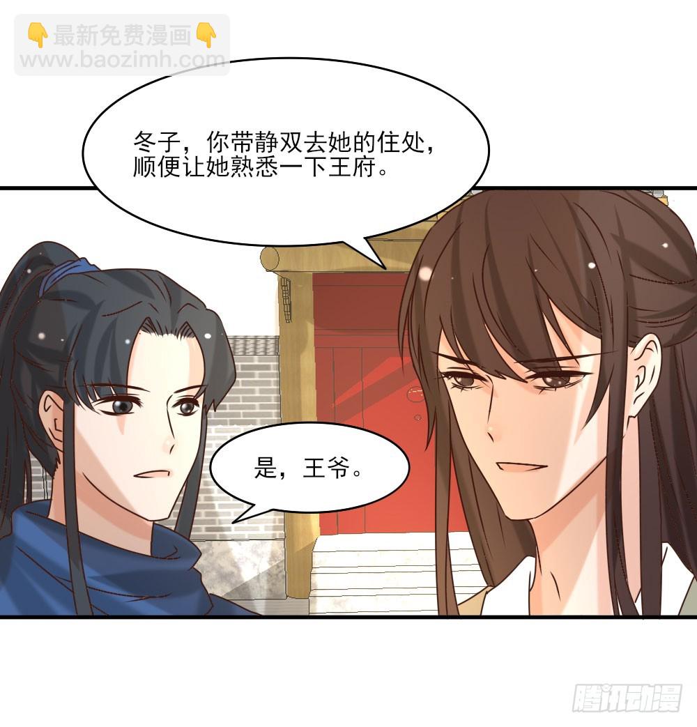《红颜不亡国》上京 第19页