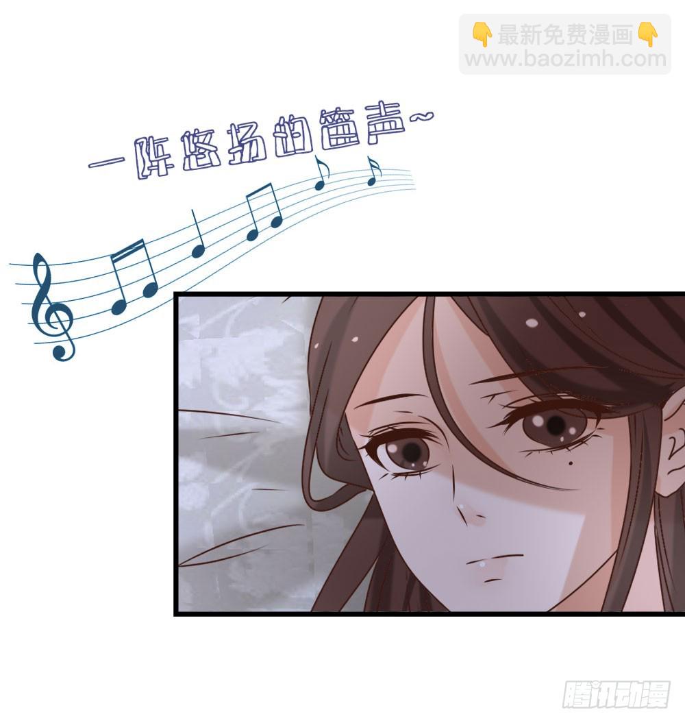 《红颜不亡国》上京 第22页