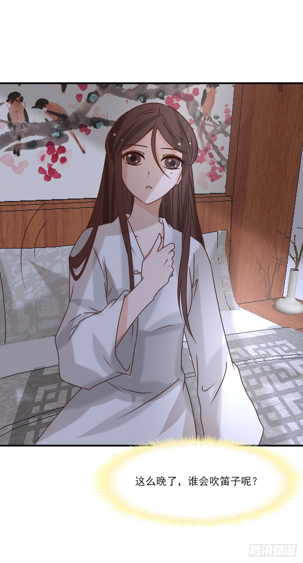 《红颜不亡国》上京 第23页