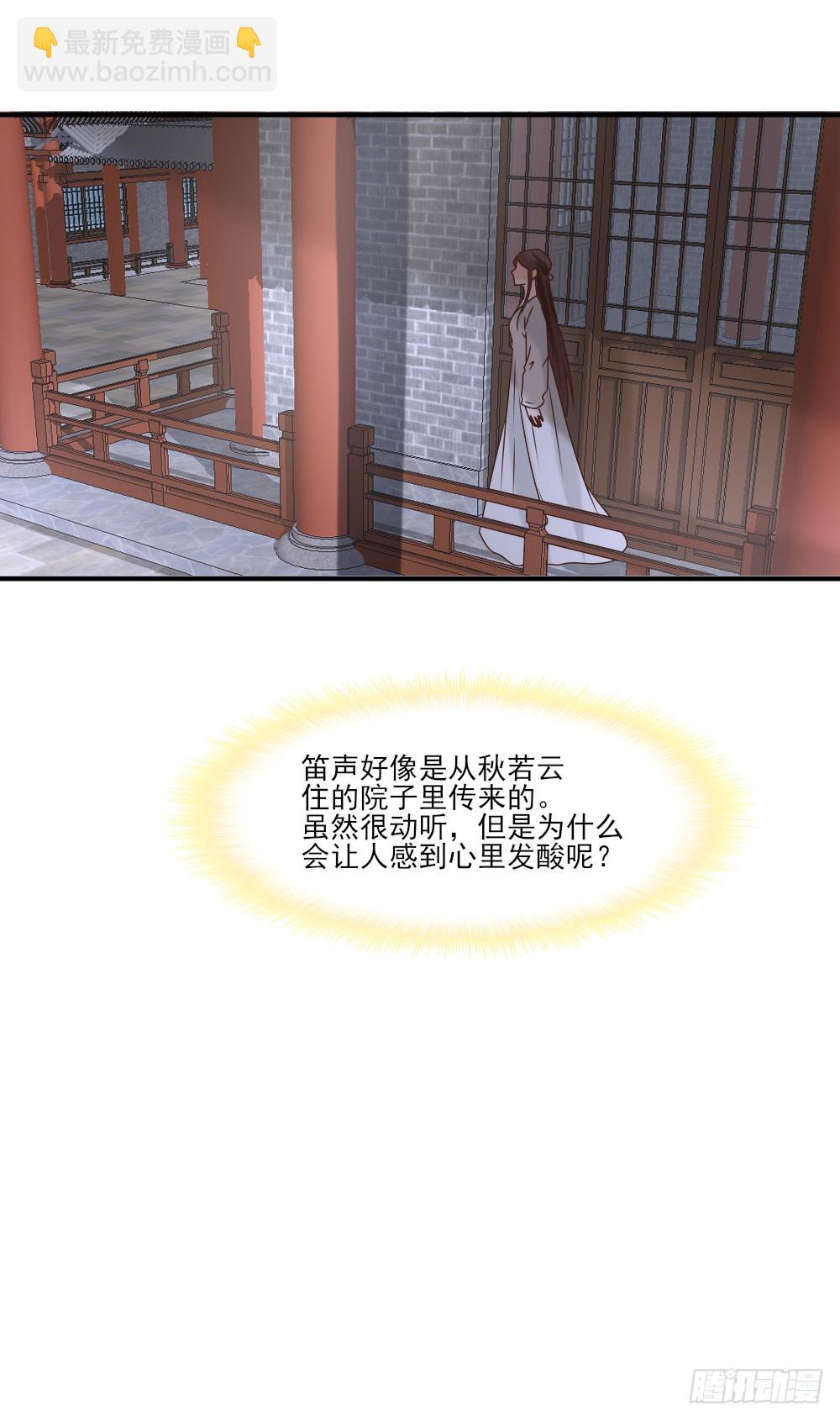 《红颜不亡国》上京 第24页