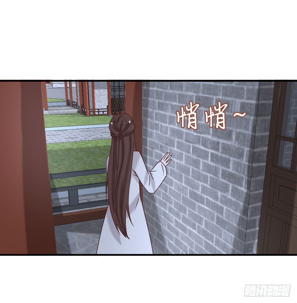 《红颜不亡国》上京 第25页