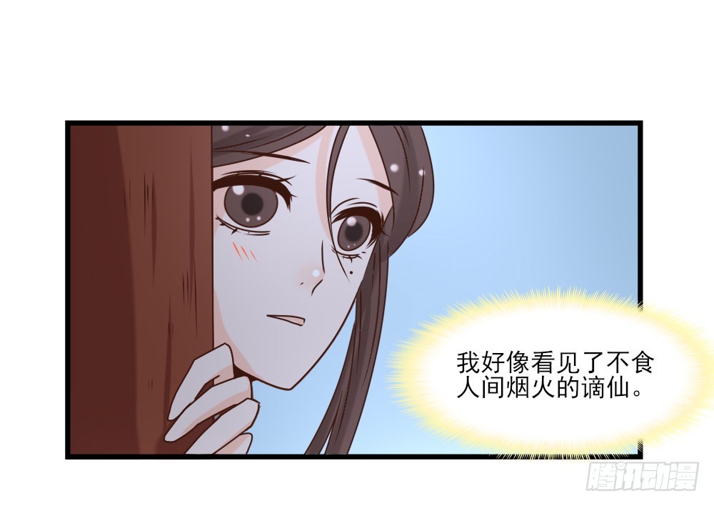《红颜不亡国》上京 第26页