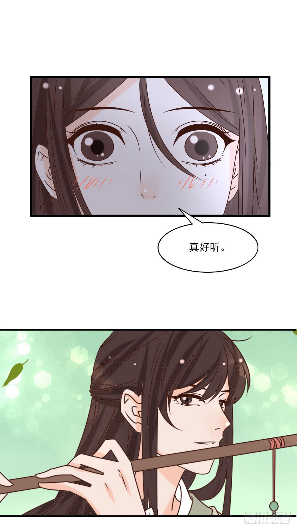 《红颜不亡国》上京 第28页