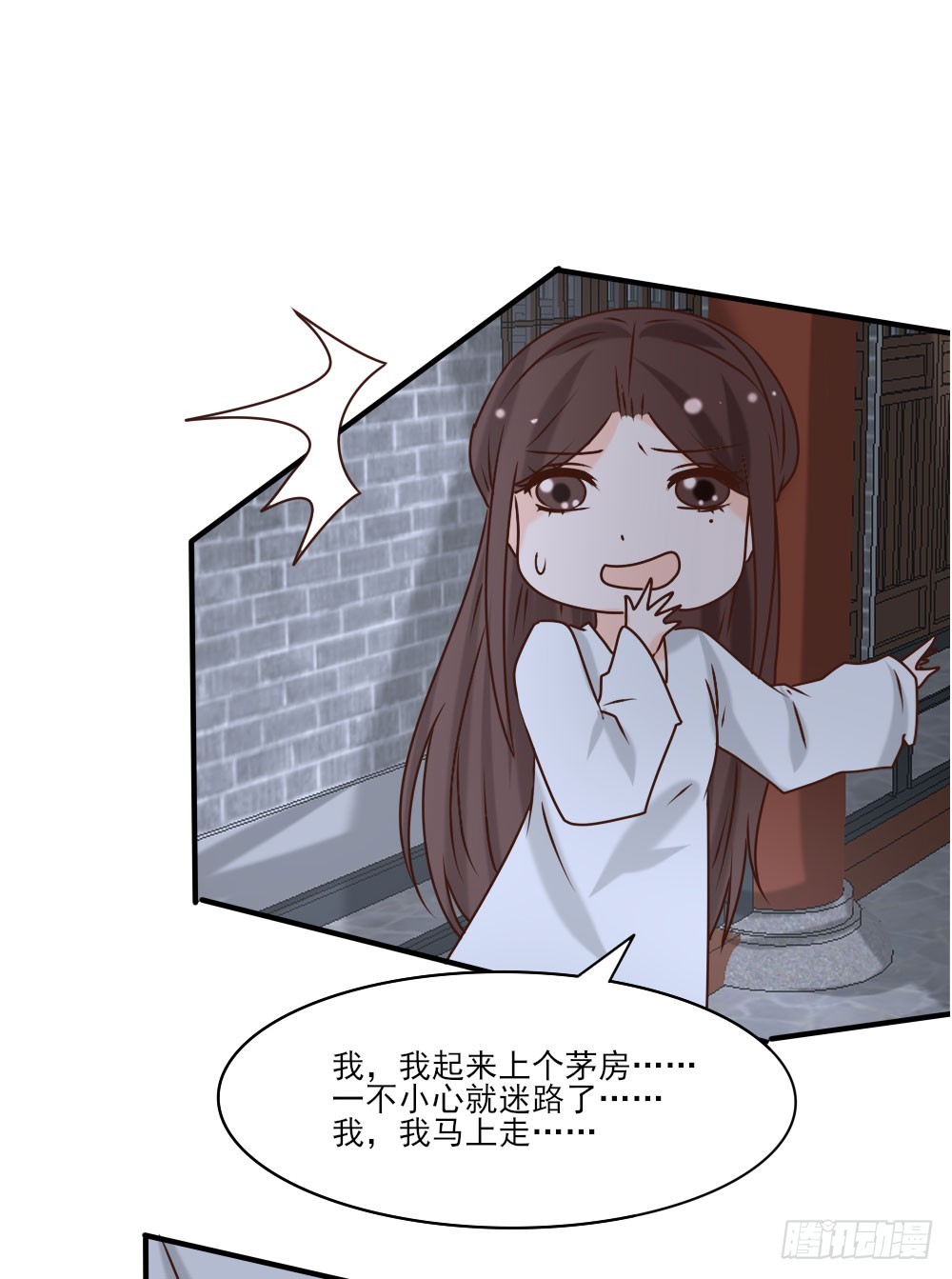 《红颜不亡国》上京 第29页