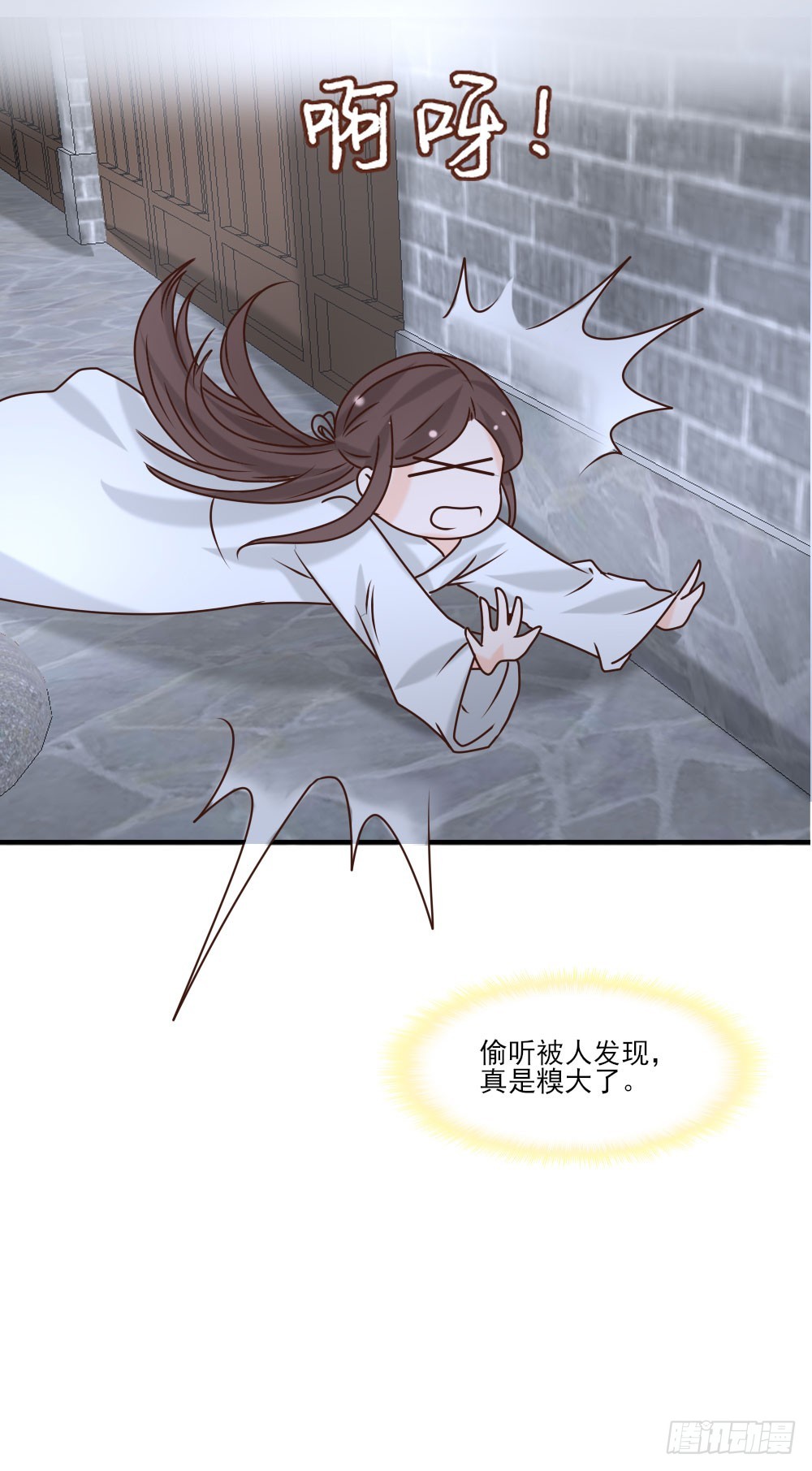《红颜不亡国》上京 第31页
