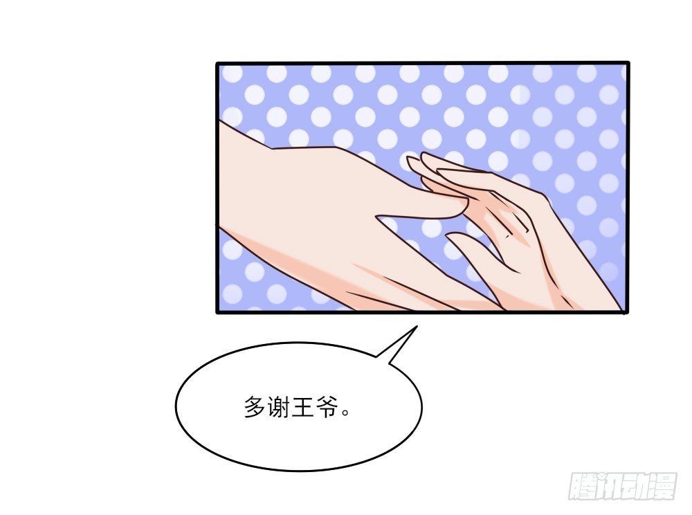 《红颜不亡国》上京 第33页