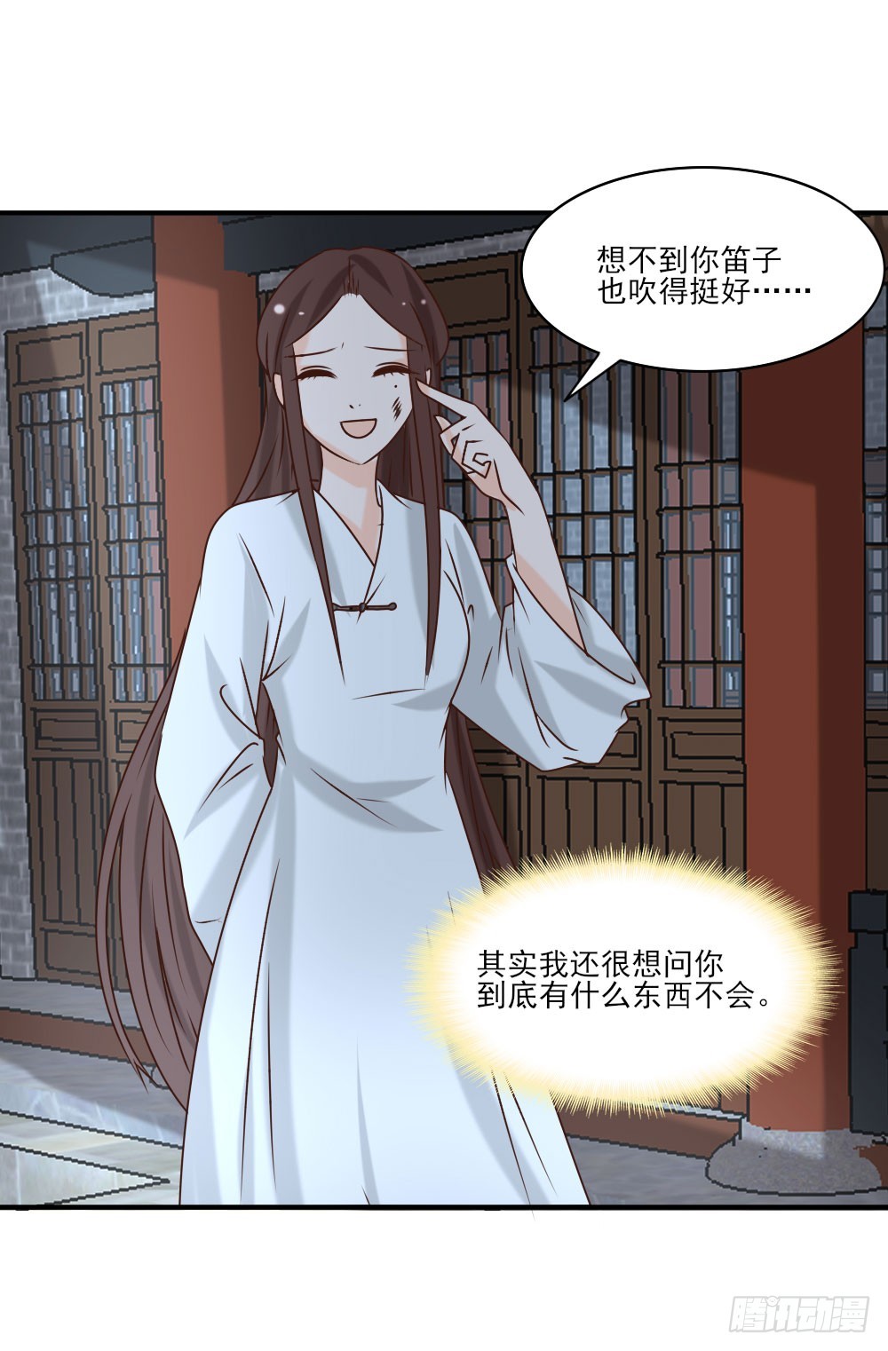 《红颜不亡国》上京 第34页