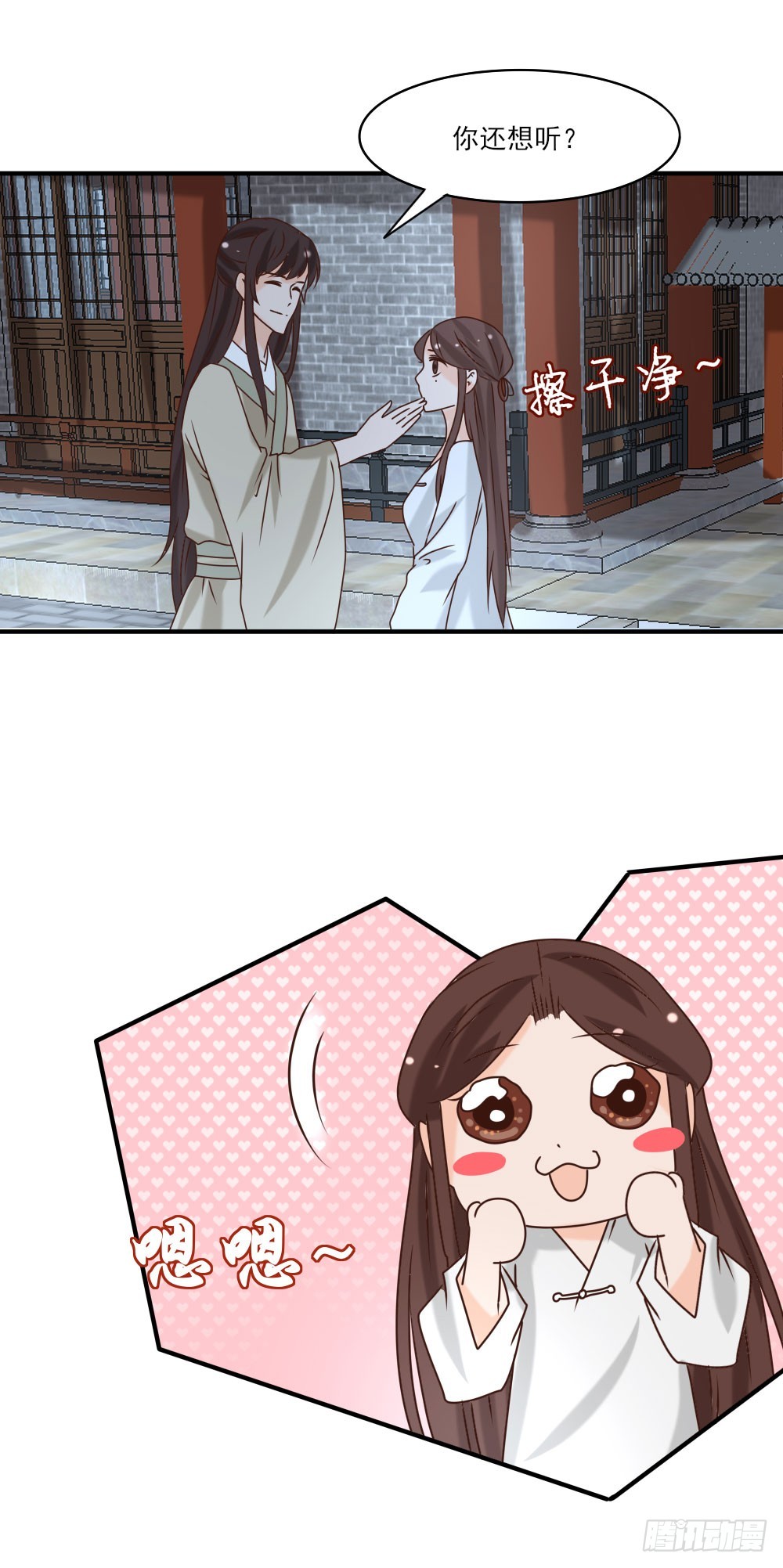《红颜不亡国》上京 第35页