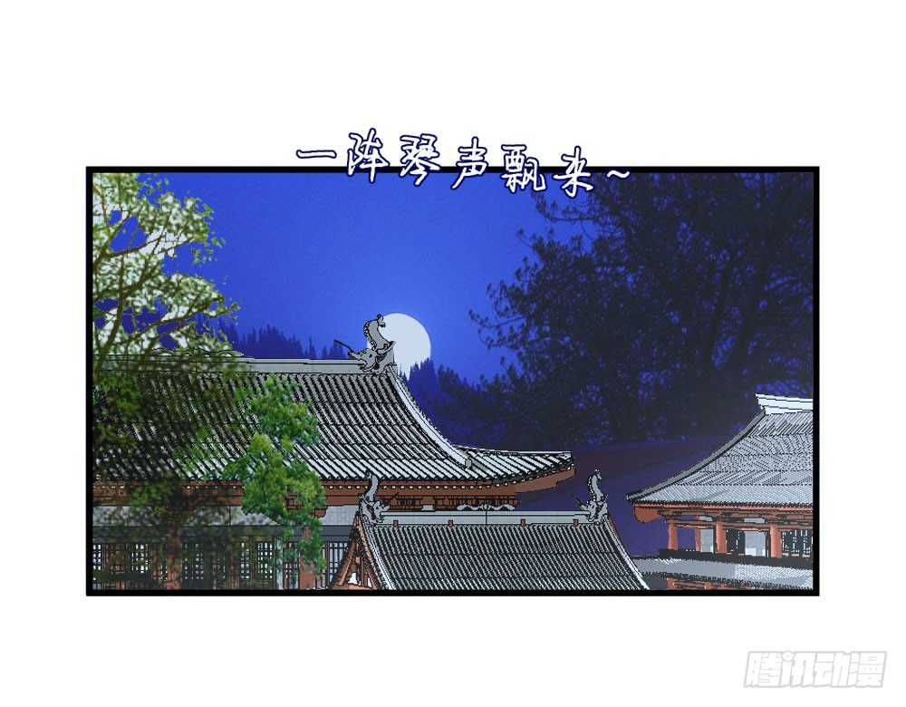《红颜不亡国》上京 第37页