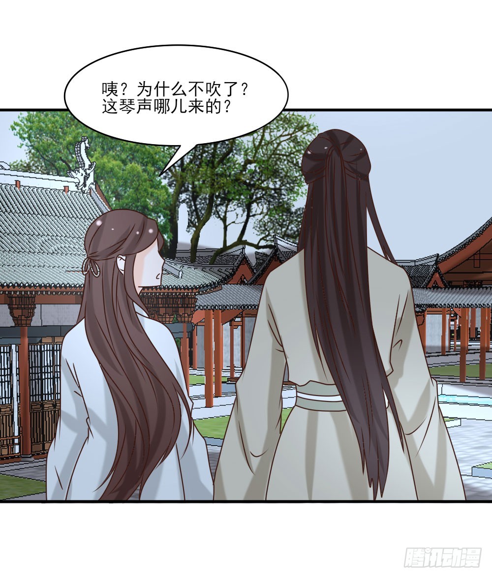 《红颜不亡国》上京 第38页