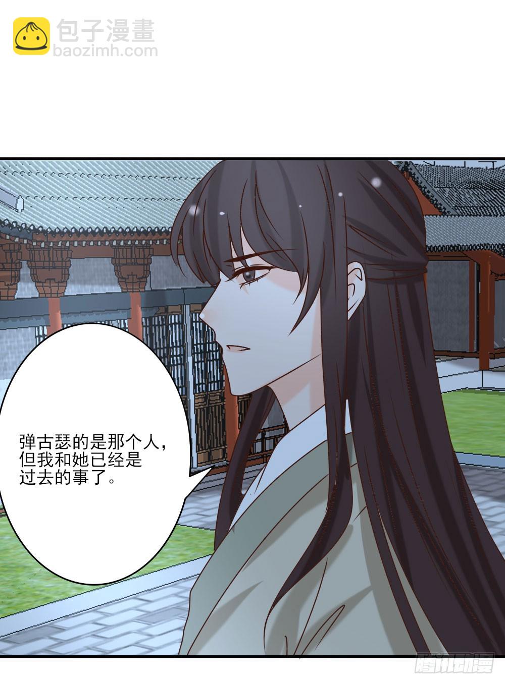 《红颜不亡国》上京 第40页