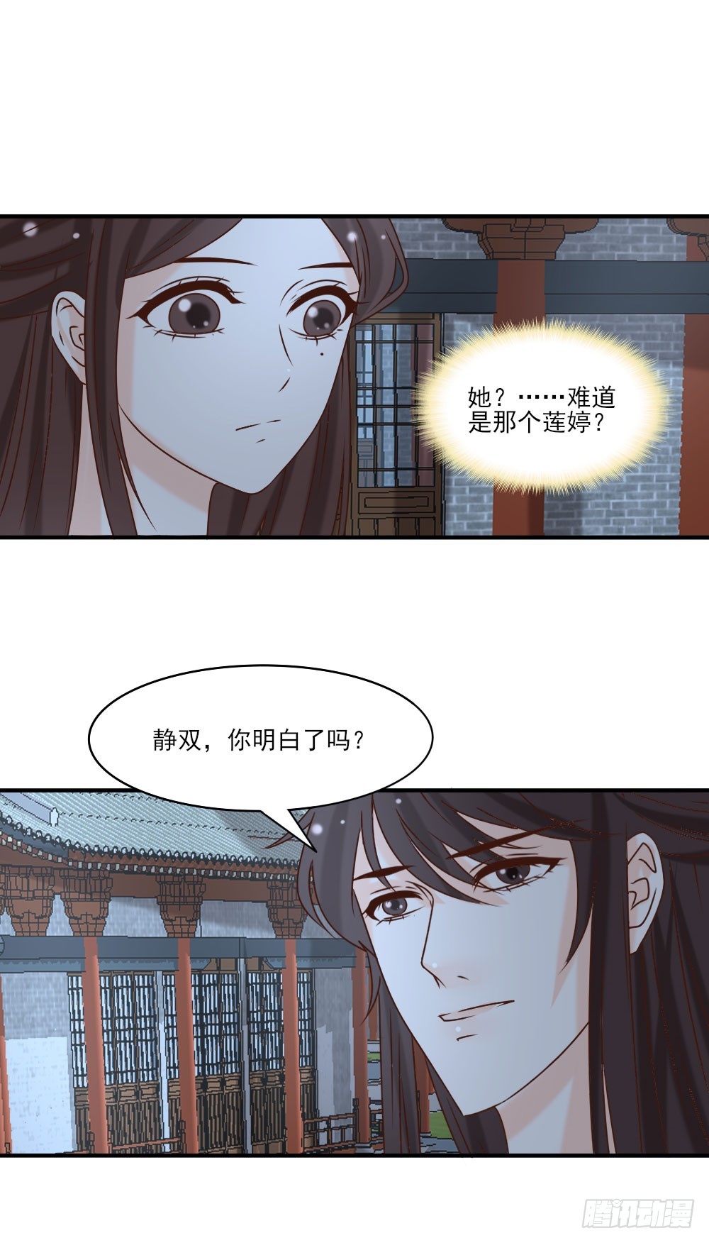 《红颜不亡国》上京 第41页