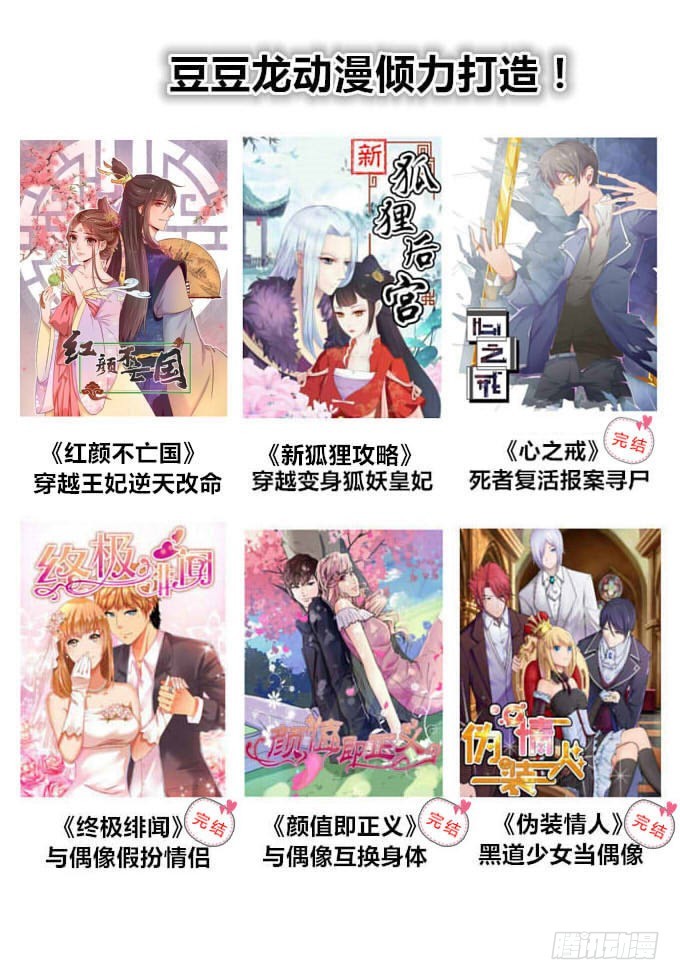 《红颜不亡国》上京 第44页