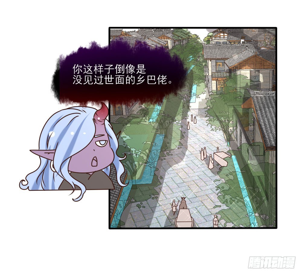 《红颜不亡国》上京 第4页