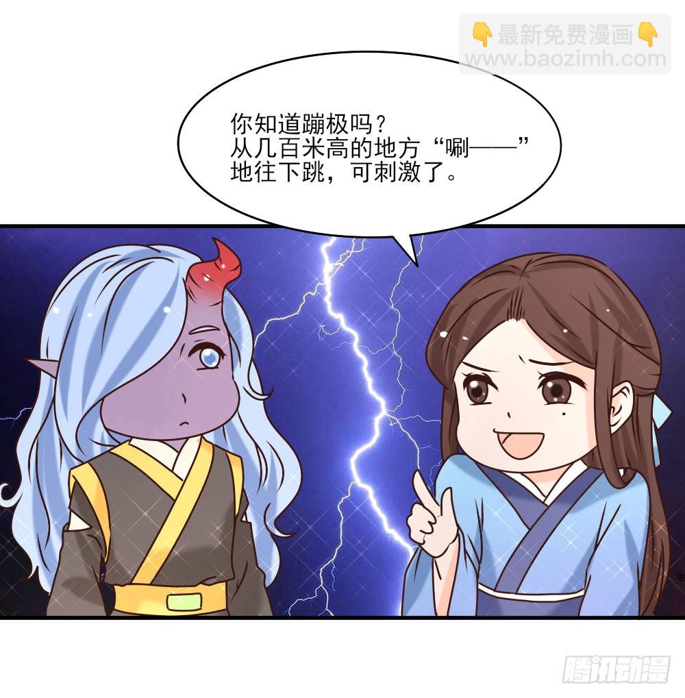《红颜不亡国》上京 第6页