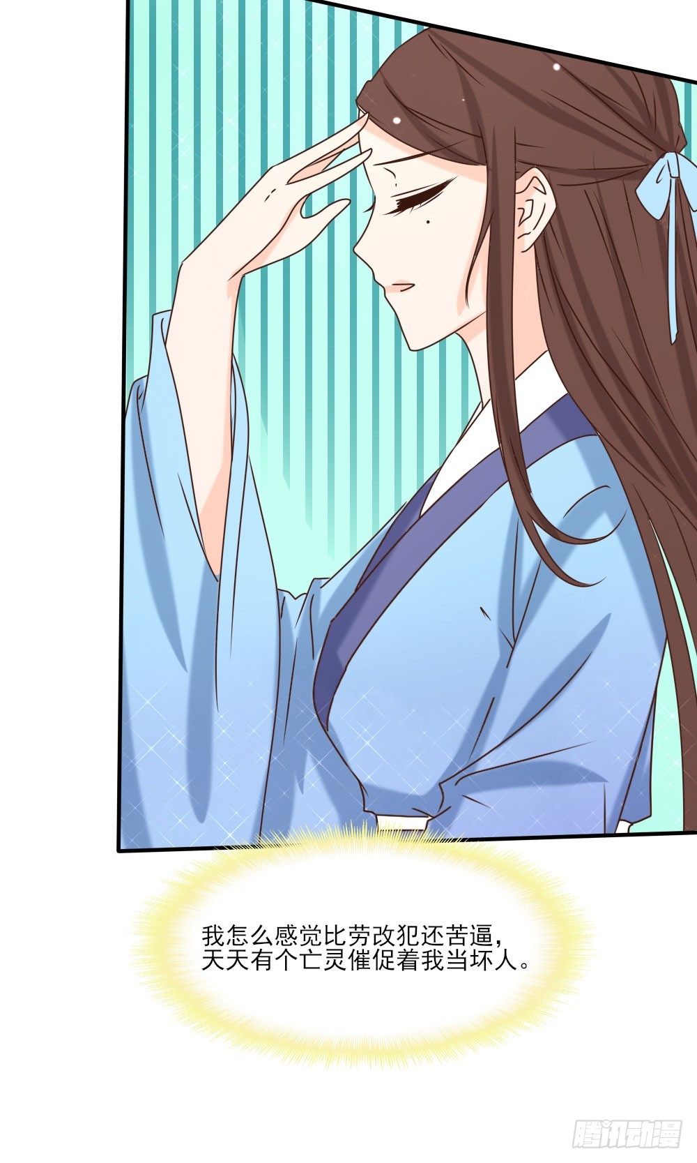 《红颜不亡国》上京 第9页