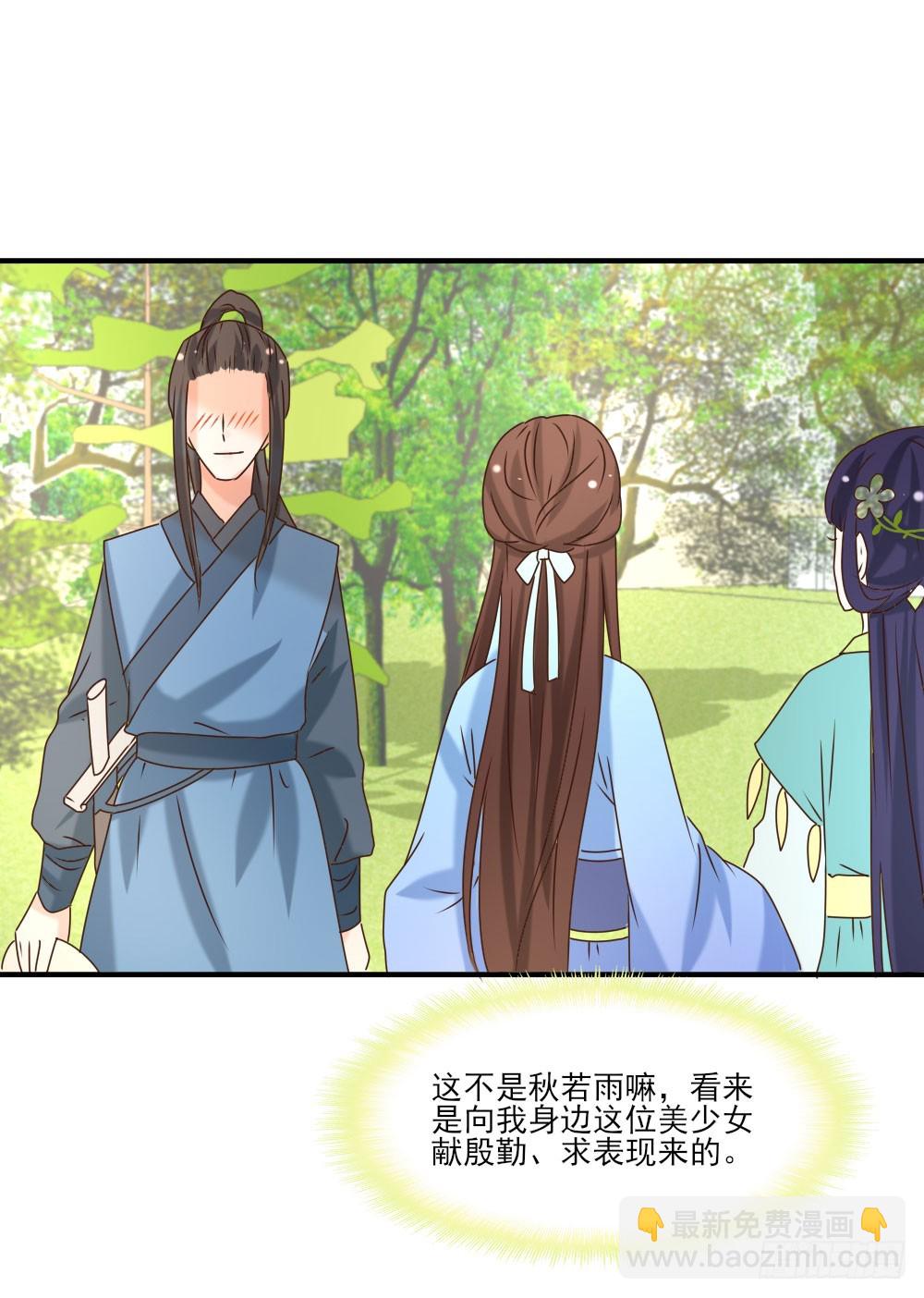 《红颜不亡国》志在必得 第10页