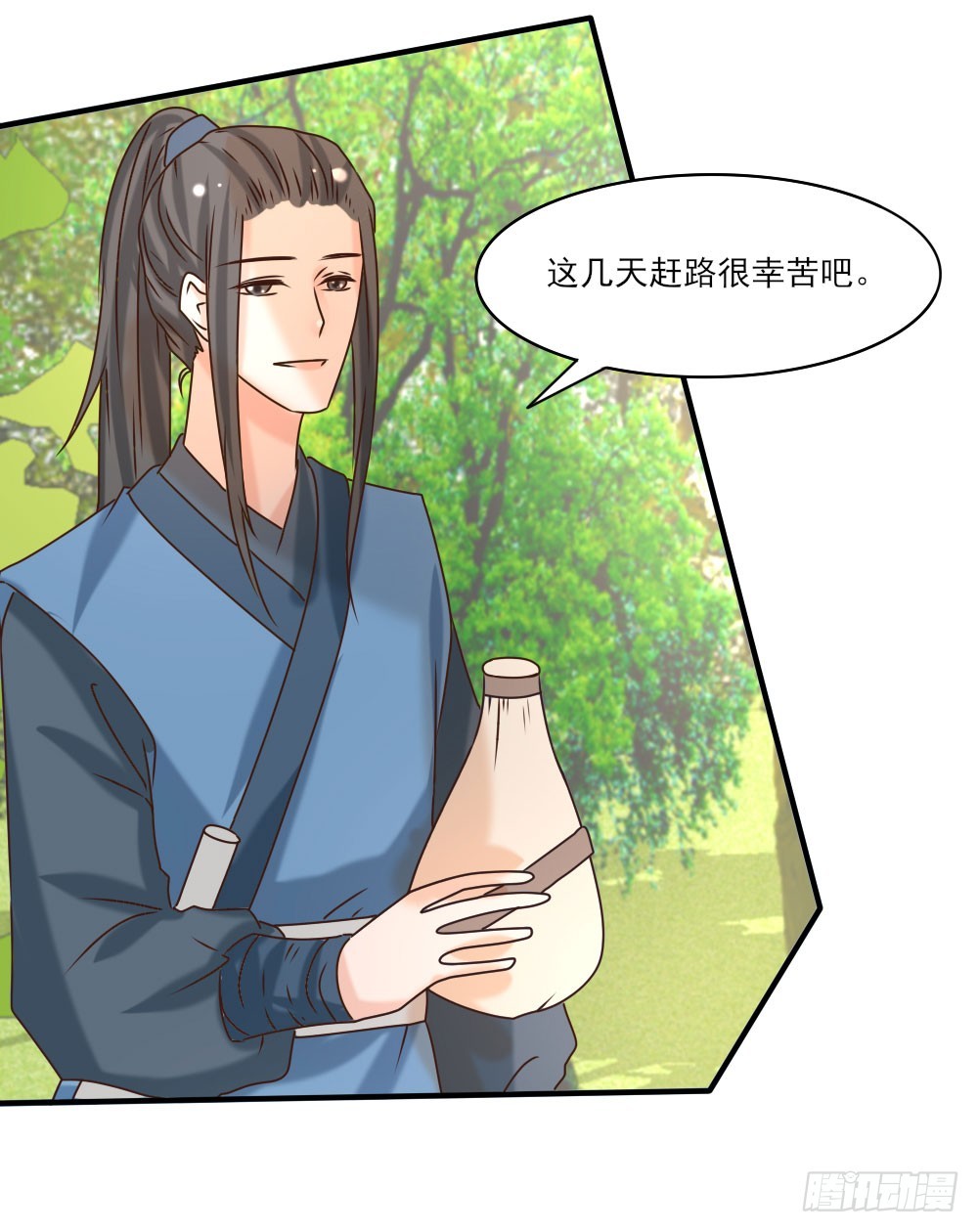 《红颜不亡国》志在必得 第11页