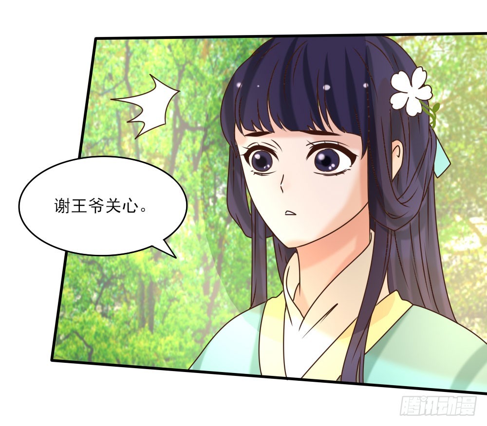 《红颜不亡国》志在必得 第12页