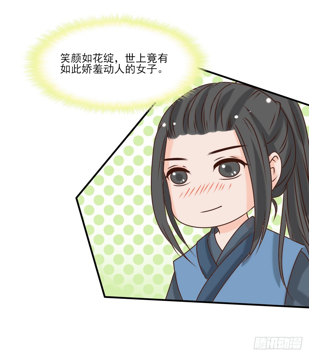 《红颜不亡国》志在必得 第14页