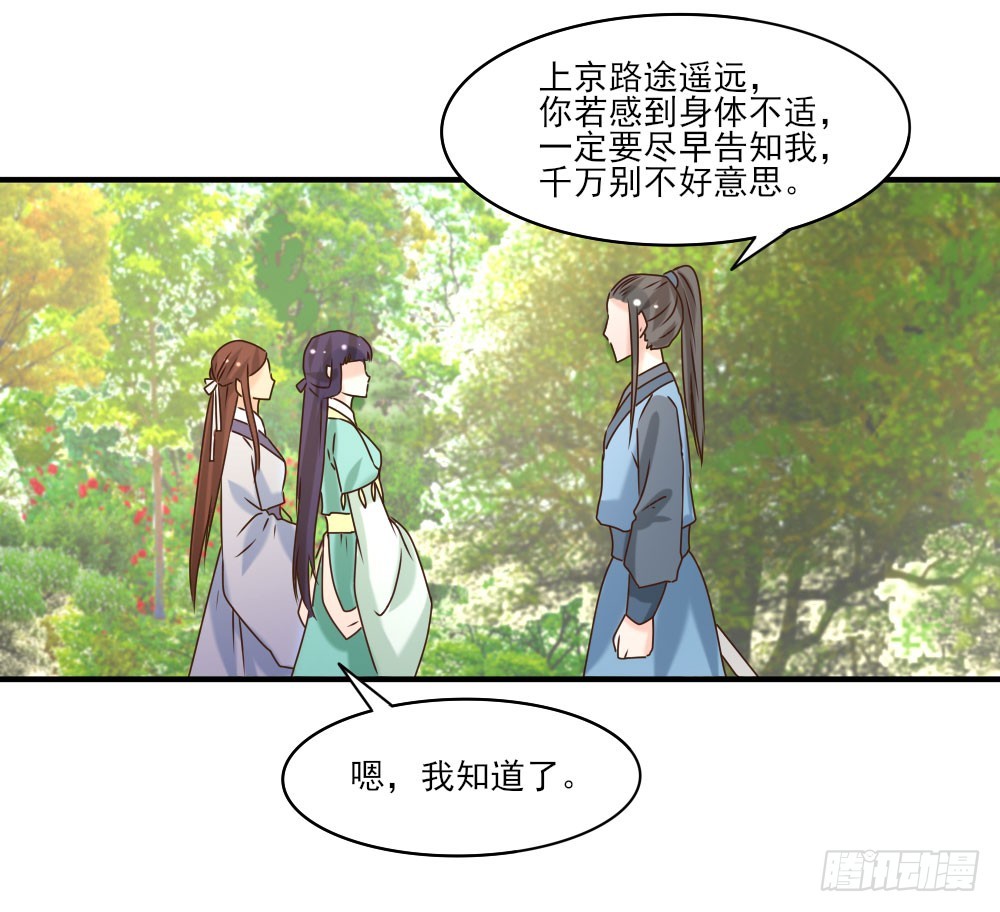《红颜不亡国》志在必得 第15页