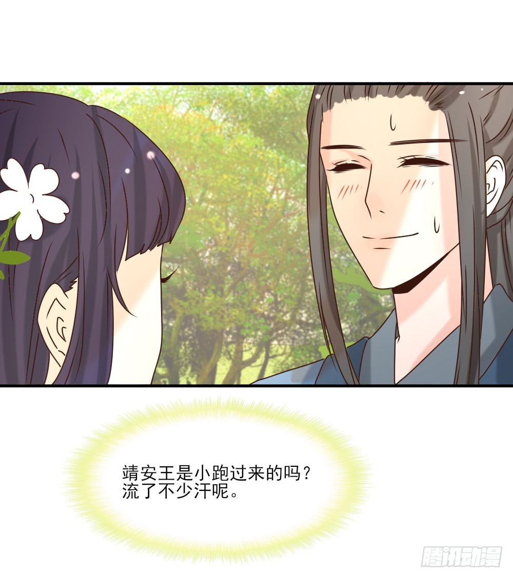 《红颜不亡国》志在必得 第16页
