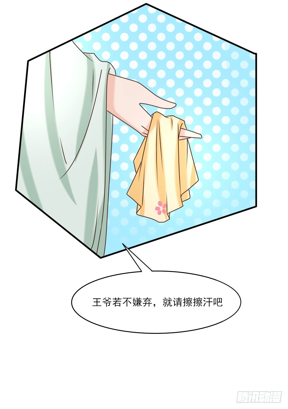 《红颜不亡国》志在必得 第17页