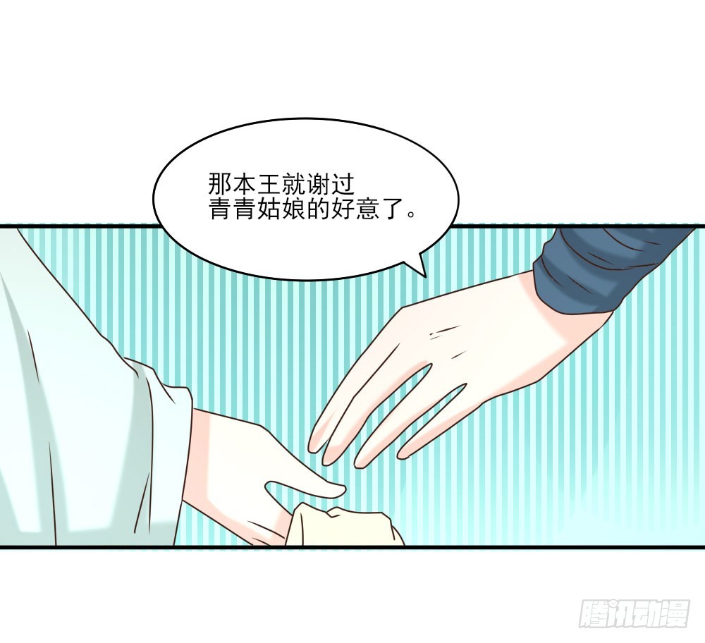 《红颜不亡国》志在必得 第18页