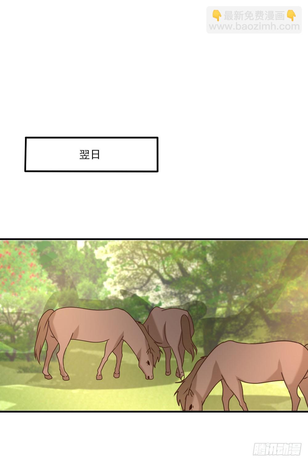 《红颜不亡国》志在必得 第21页