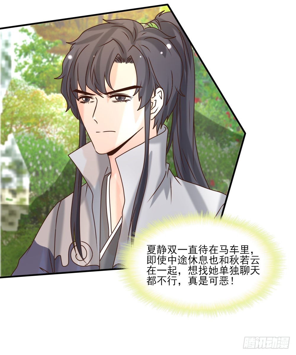 《红颜不亡国》志在必得 第22页