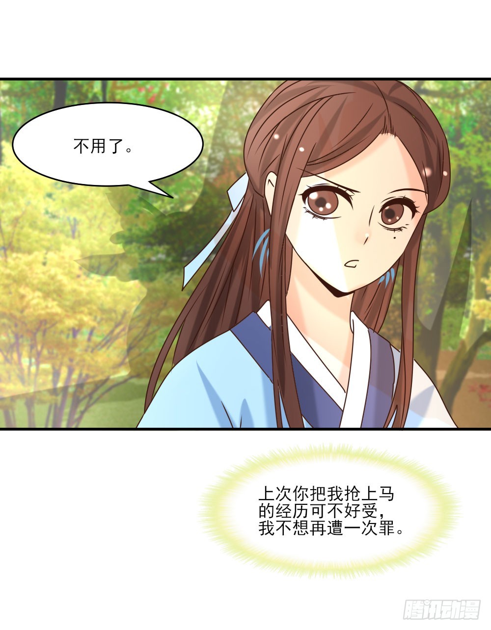 《红颜不亡国》志在必得 第25页