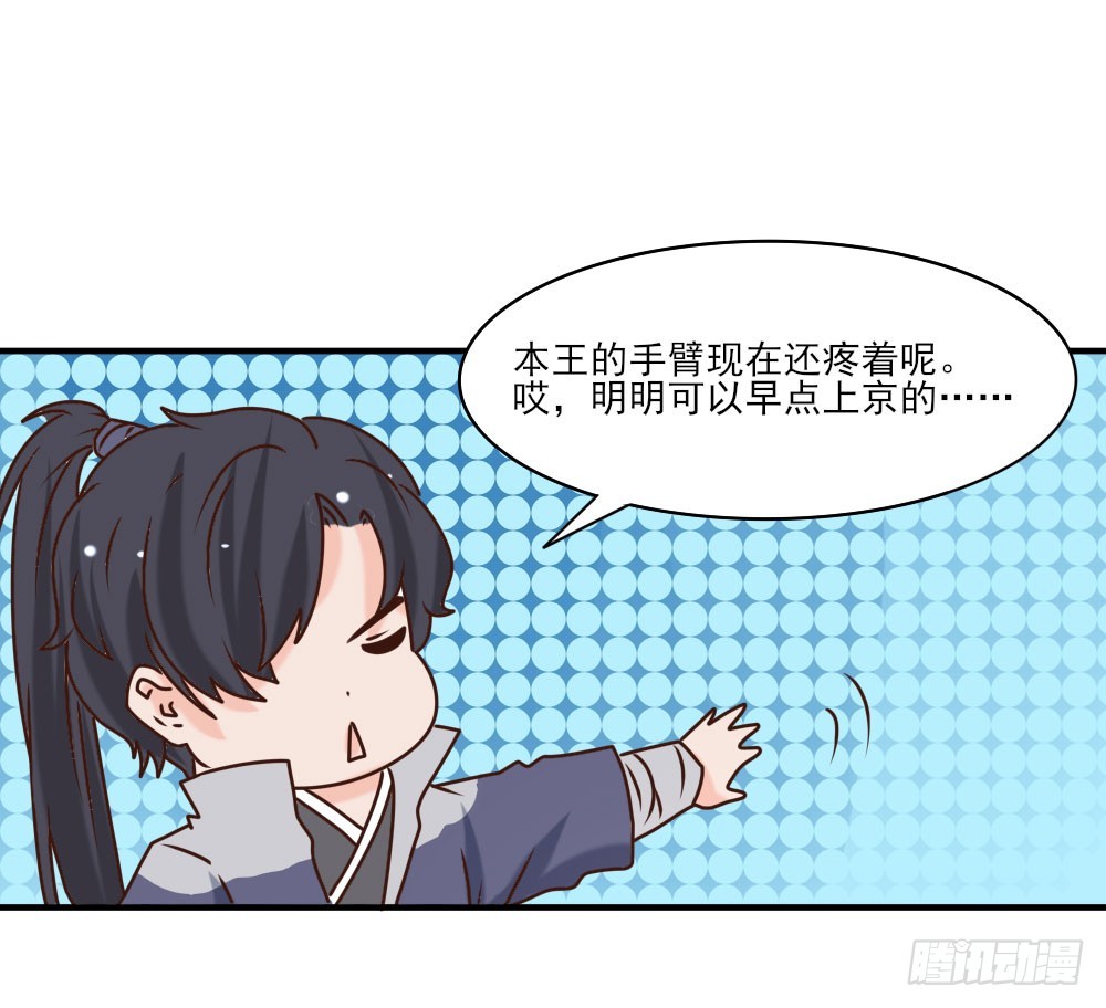 《红颜不亡国》志在必得 第26页