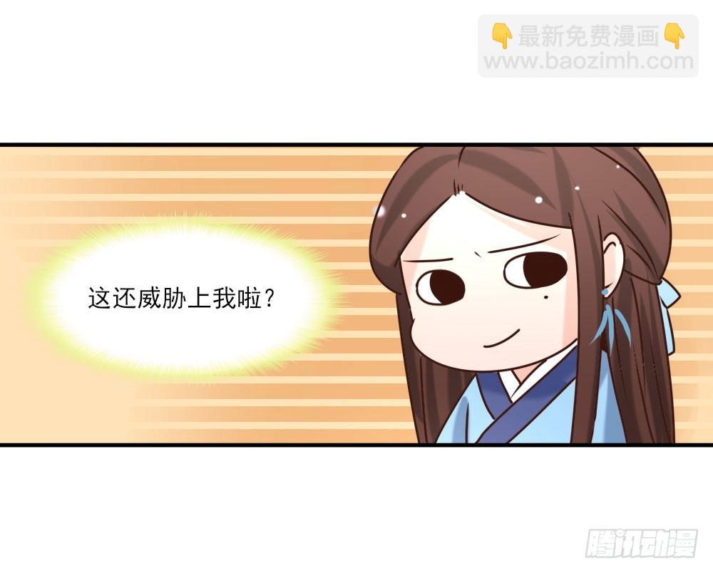《红颜不亡国》志在必得 第27页