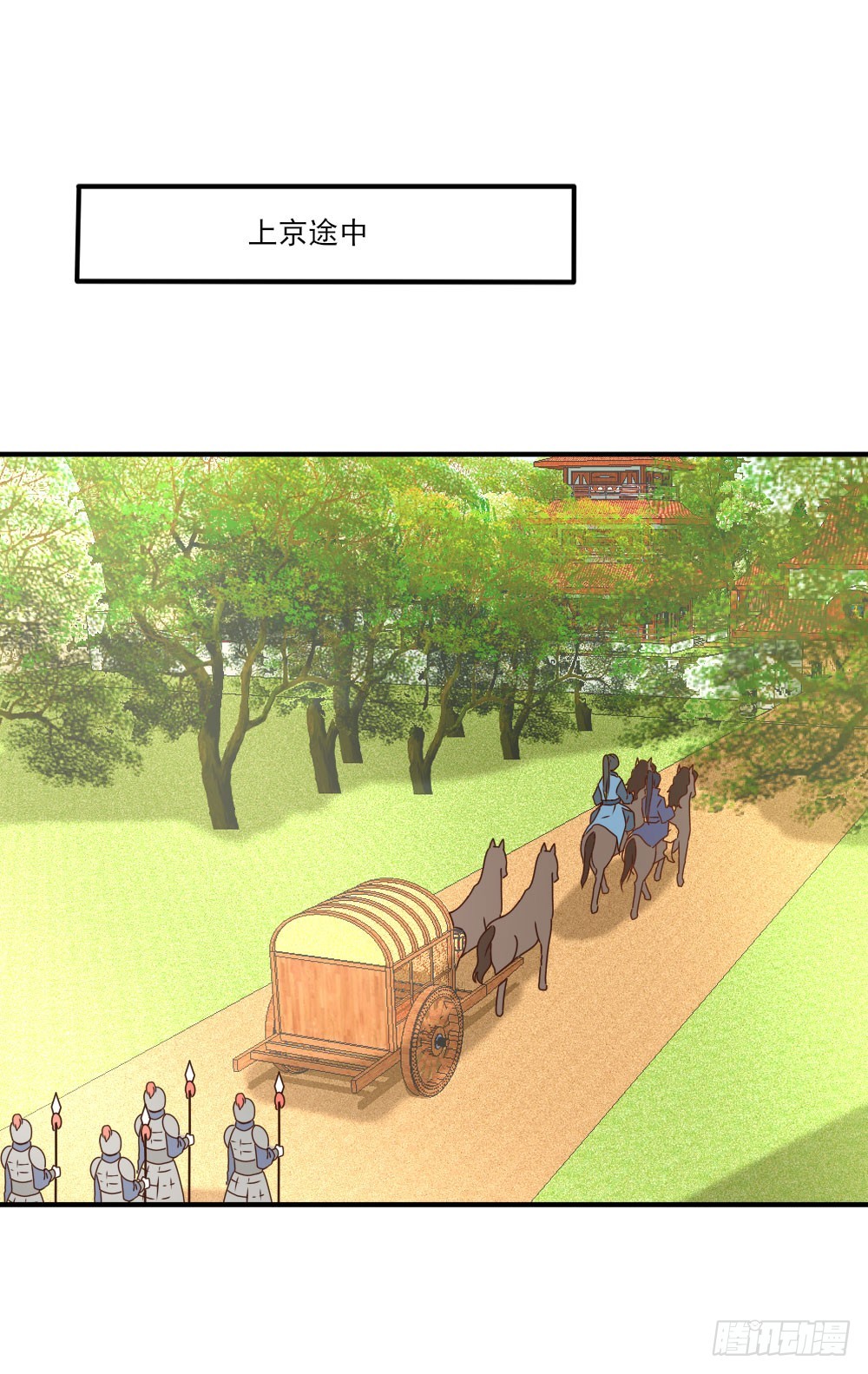 《红颜不亡国》志在必得 第2页