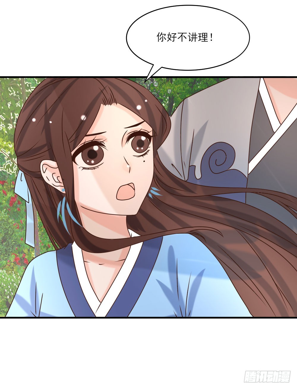 《红颜不亡国》志在必得 第32页