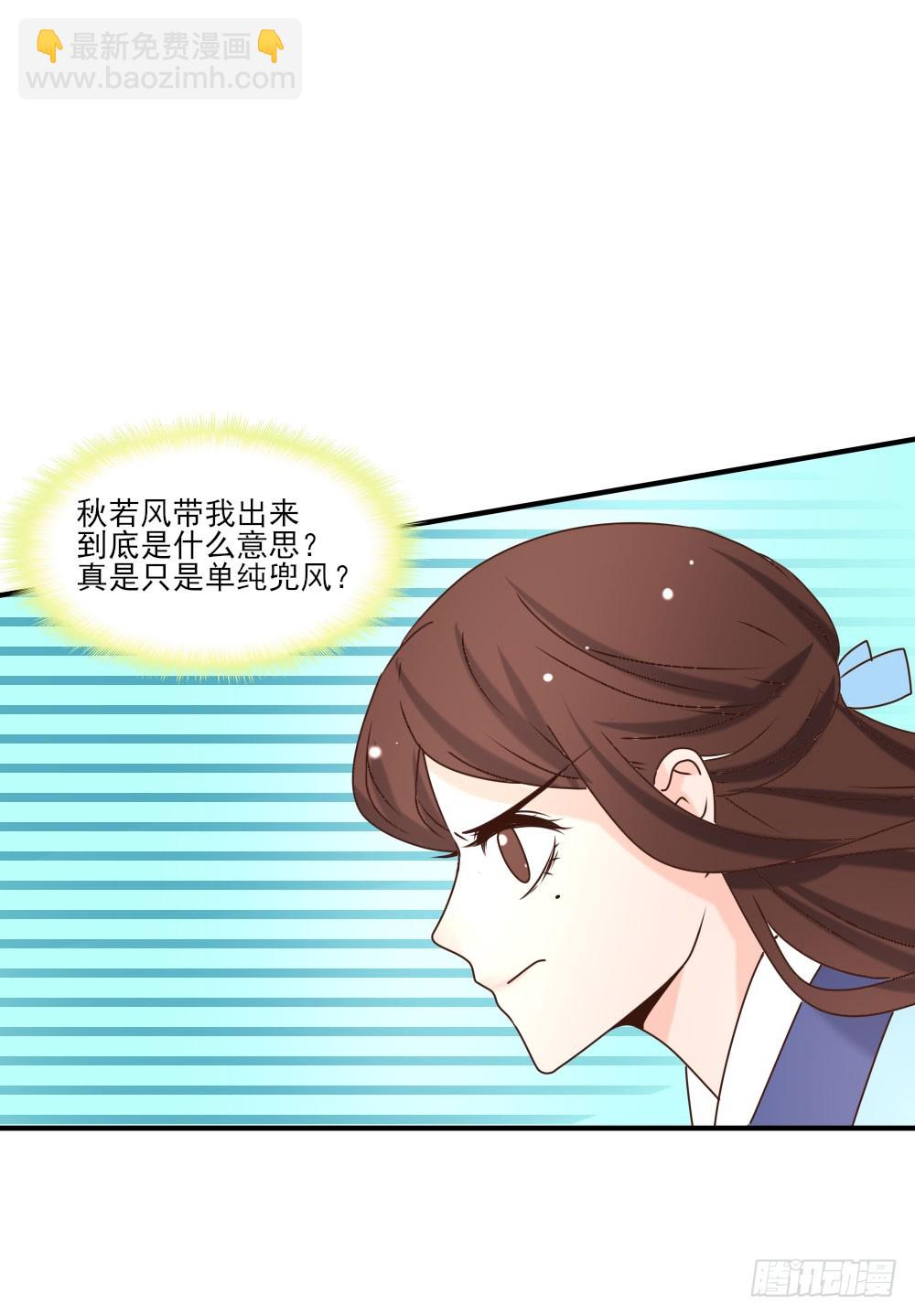《红颜不亡国》志在必得 第38页