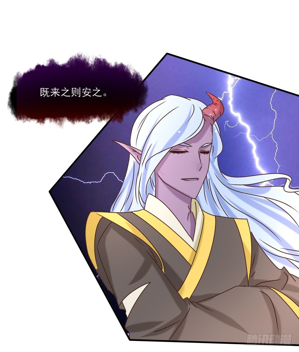 《红颜不亡国》志在必得 第39页