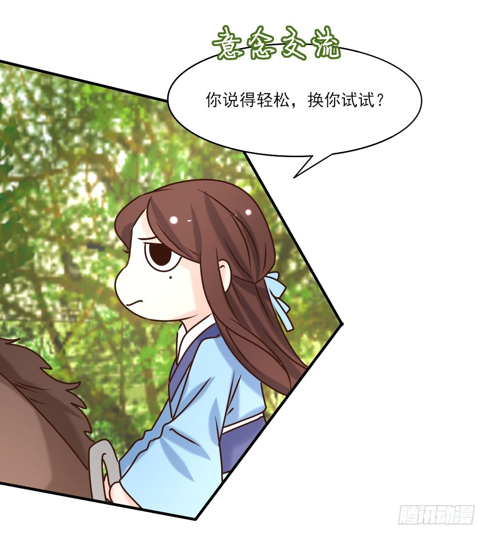 《红颜不亡国》志在必得 第40页