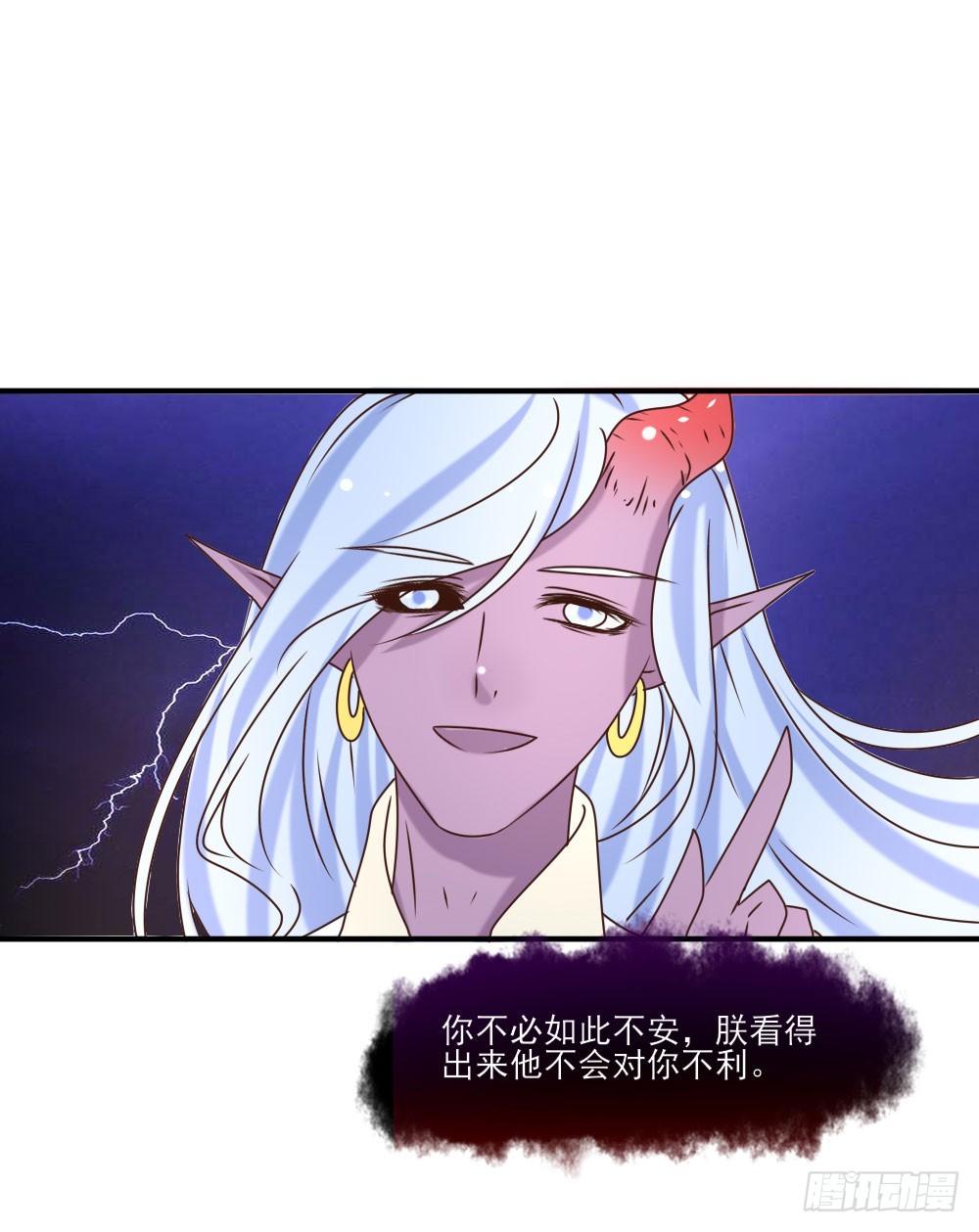 《红颜不亡国》志在必得 第41页