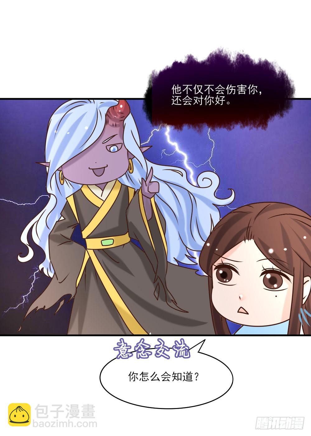 《红颜不亡国》志在必得 第43页