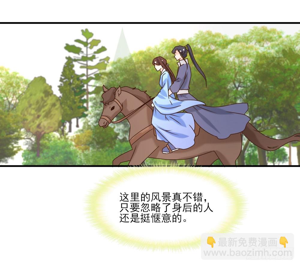 《红颜不亡国》志在必得 第45页