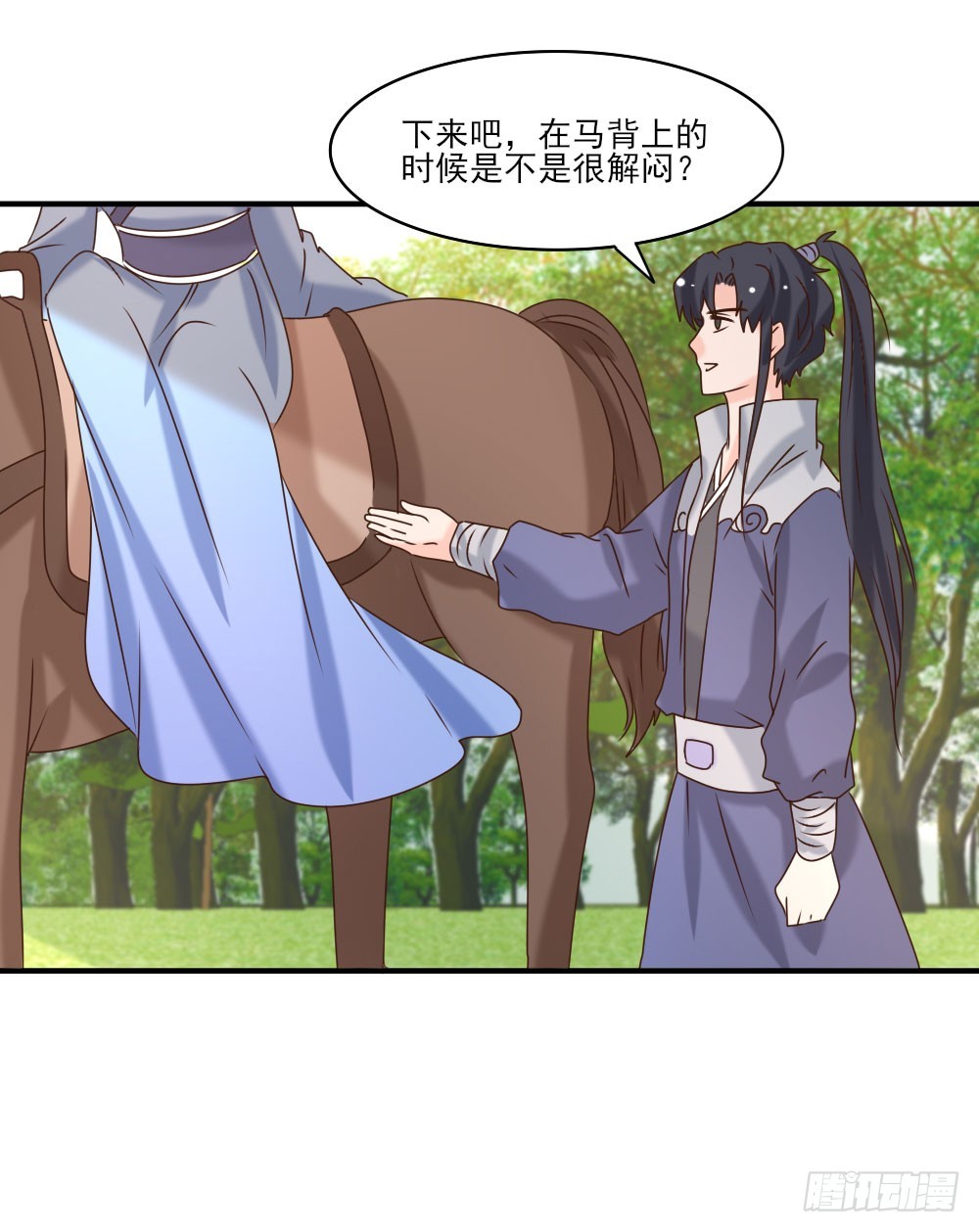 《红颜不亡国》志在必得 第49页