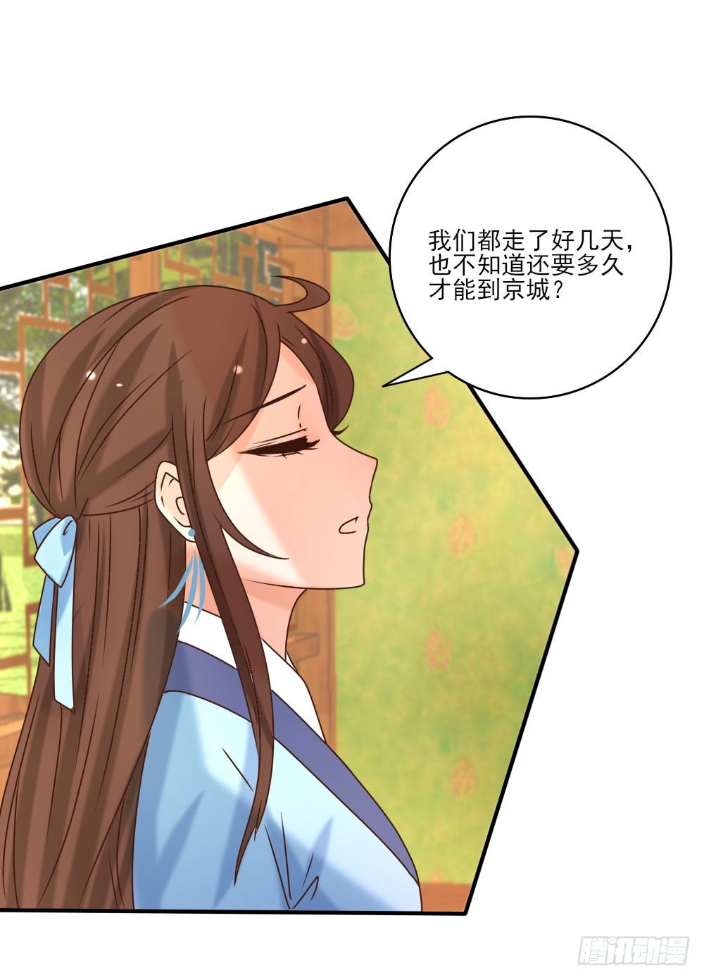 《红颜不亡国》志在必得 第5页
