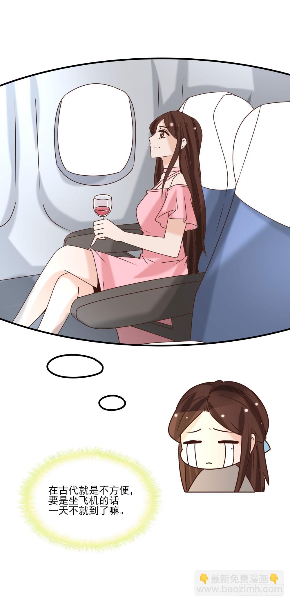 《红颜不亡国》志在必得 第7页