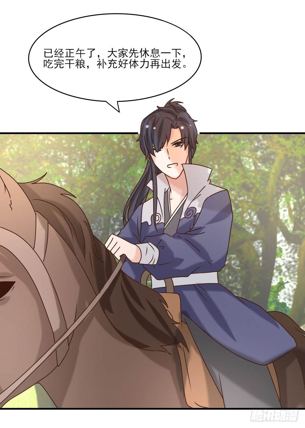 《红颜不亡国》志在必得 第9页